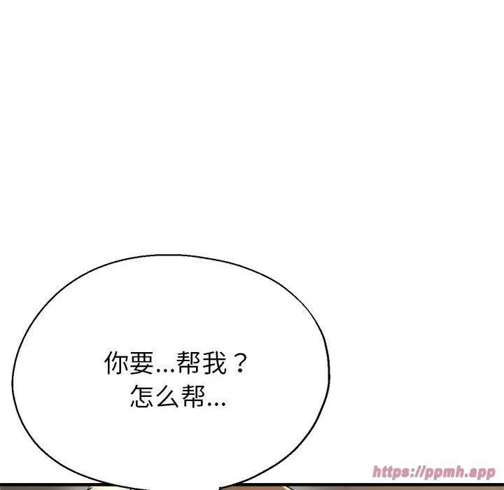 亲家的女人们 - 第27話 - page 40