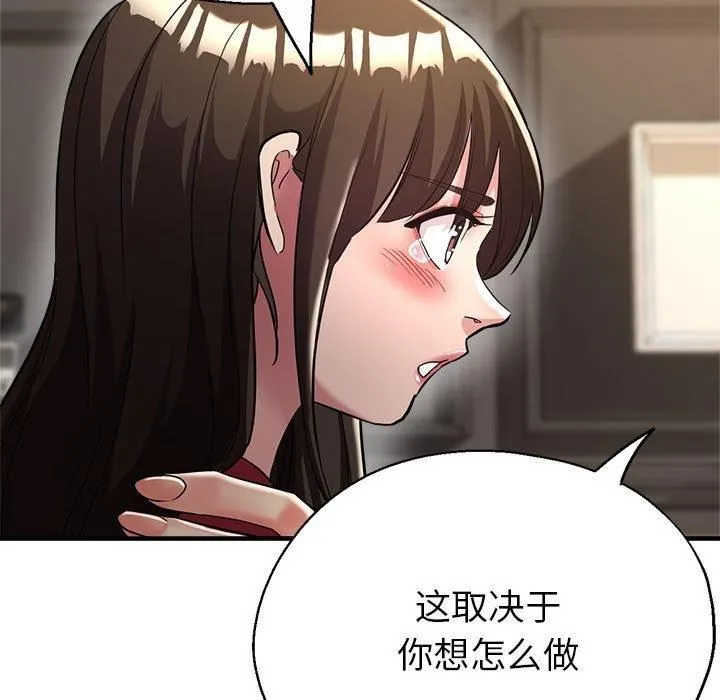 亲家的女人们 - 第27話 - page 41