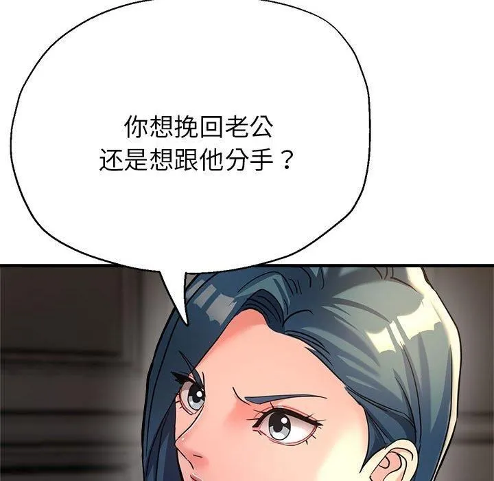 亲家的女人们 - 第27話 - page 43
