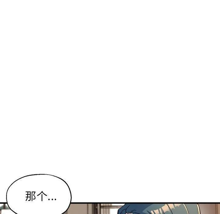 亲家的女人们 - 第27話 - page 45