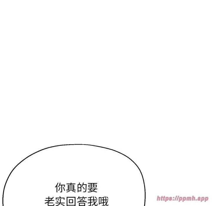 亲家的女人们 - 第27話 - page 50