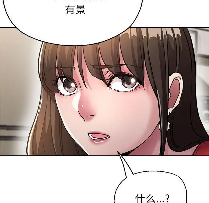 亲家的女人们 - 第27話 - page 51