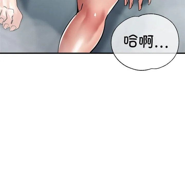 亲家的女人们 - 第27話 - page 59