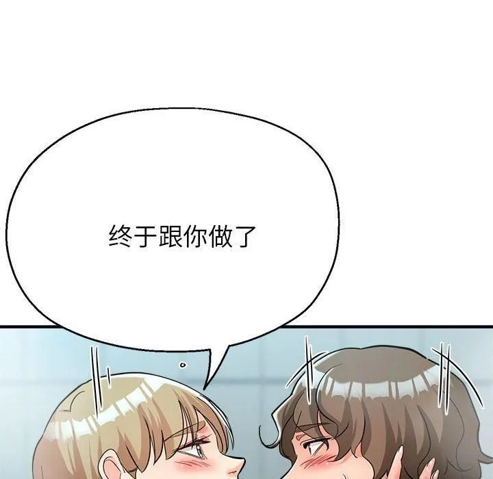 亲家的女人们 - 第27話 - page 63
