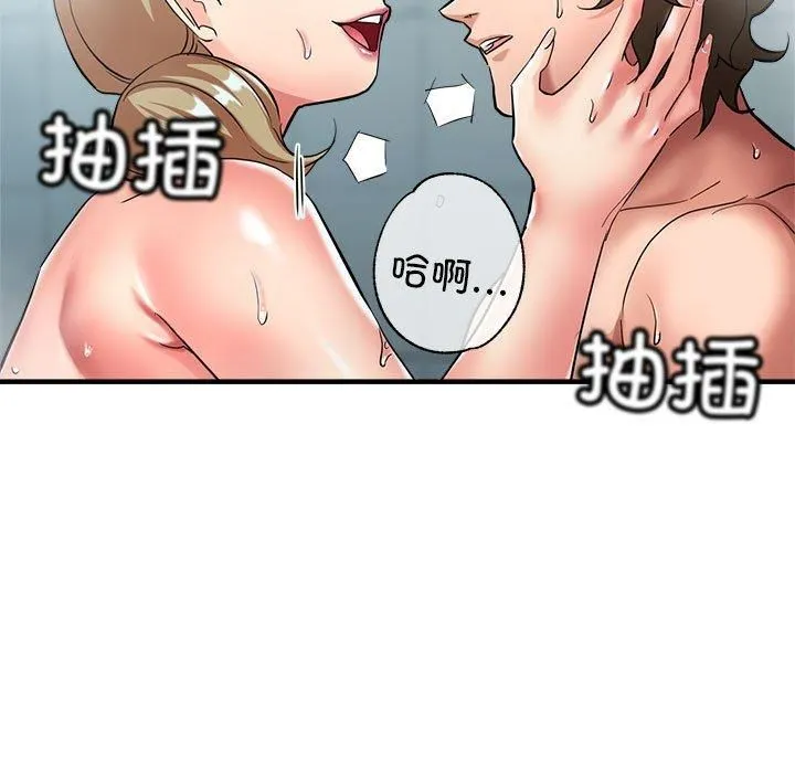 亲家的女人们 - 第27話 - page 64