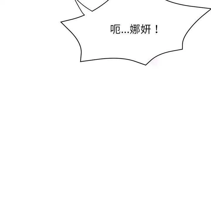 亲家的女人们 - 第27話 - page 67