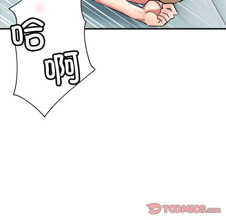 亲家的女人们 - 第27話 - page 76