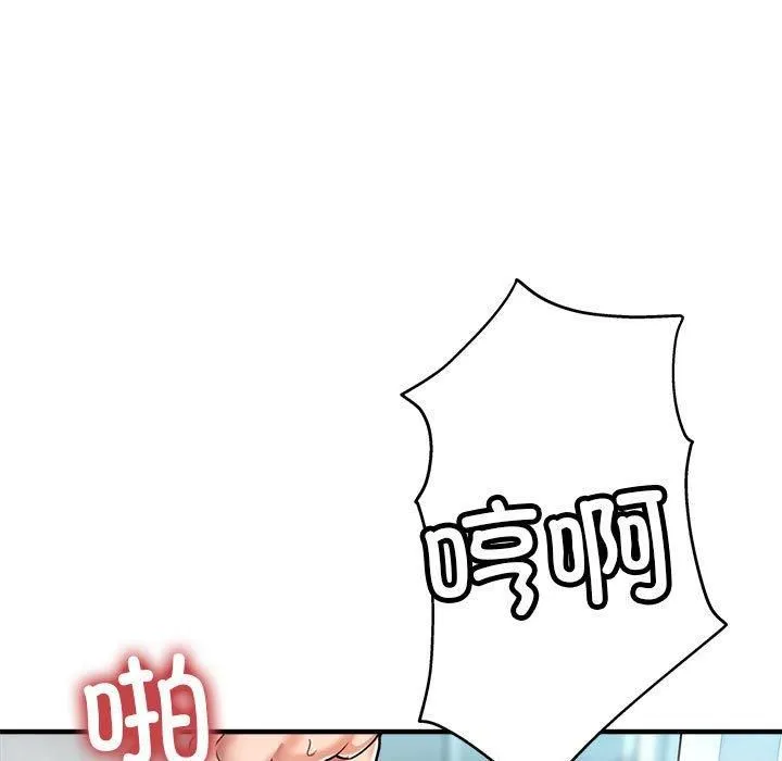 亲家的女人们 - 第27話 - page 77