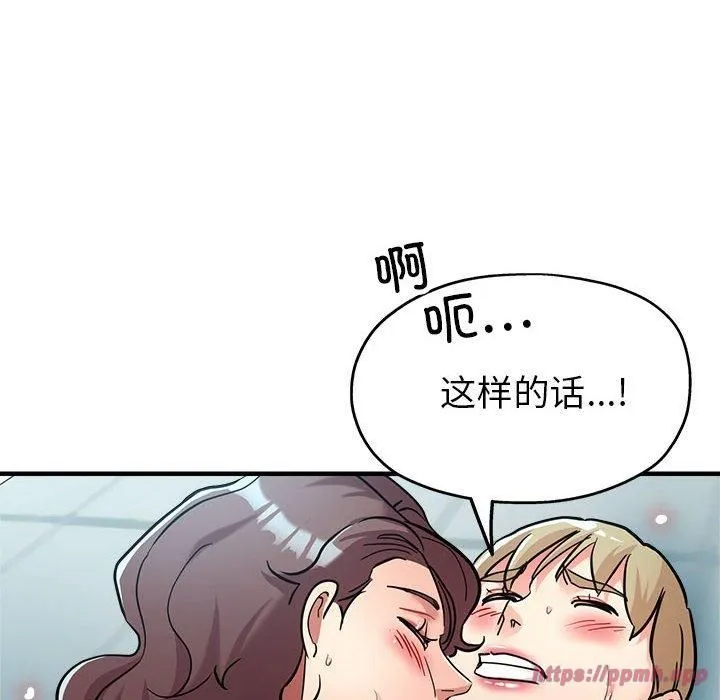 亲家的女人们 - 第27話 - page 80