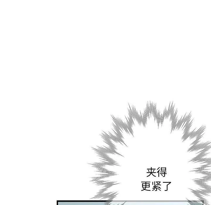 亲家的女人们 - 第27話 - page 82