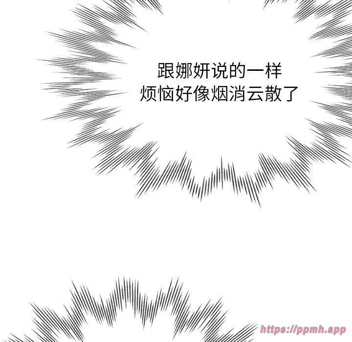 亲家的女人们 - 第27話 - page 90