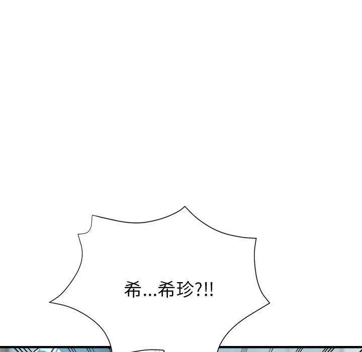 亲家的女人们 - 第27話 - page 96