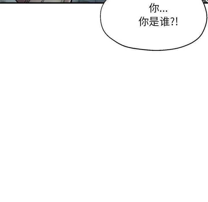 亲家的女人们 - 第27話 - page 98