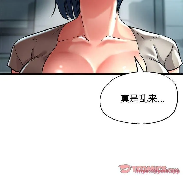 亲家的女人们 - 第27話 - page 100