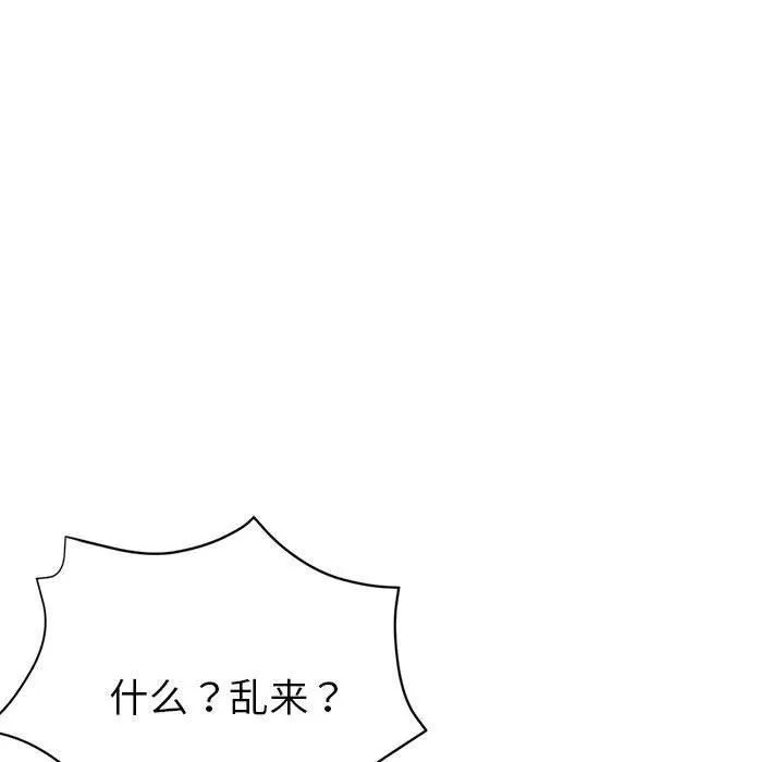亲家的女人们 - 第27話 - page 101