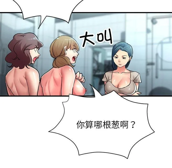 亲家的女人们 - 第27話 - page 102