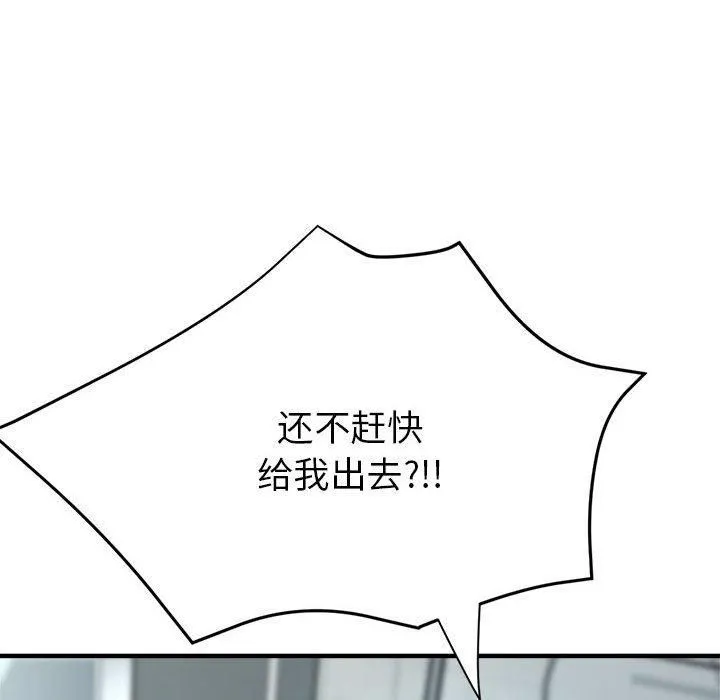 亲家的女人们 - 第27話 - page 105