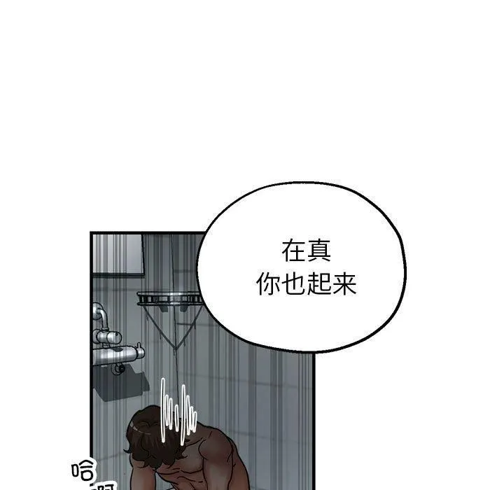 亲家的女人们 - 第27話 - page 111