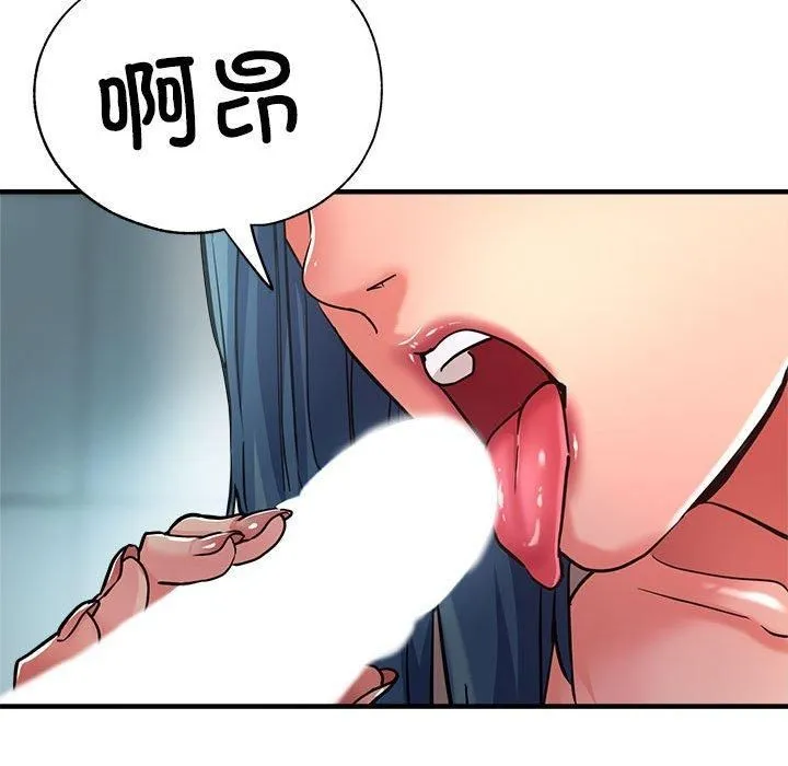 亲家的女人们 - 第27話 - page 131
