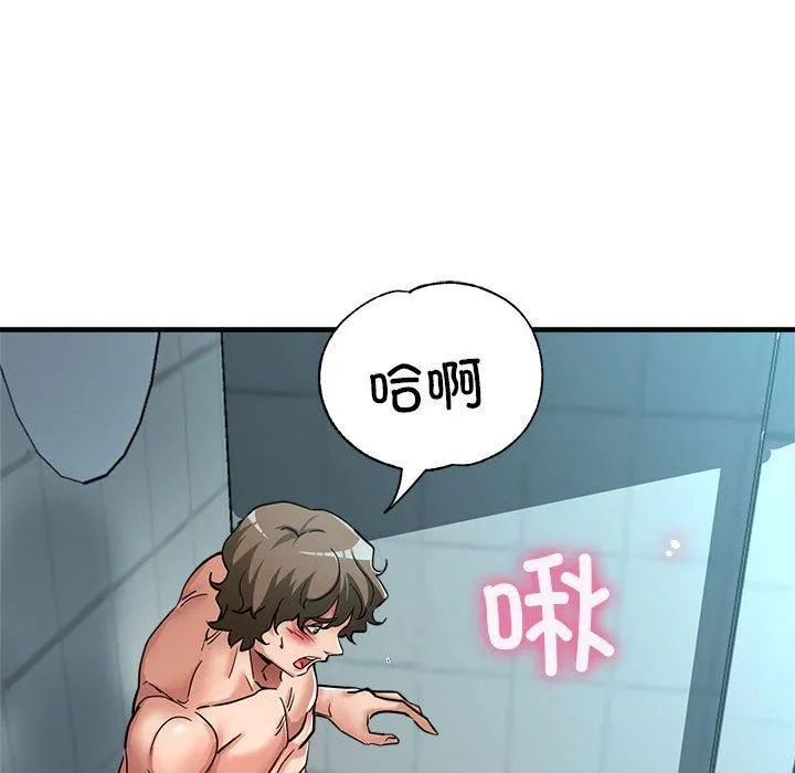 亲家的女人们 - 第27話 - page 133