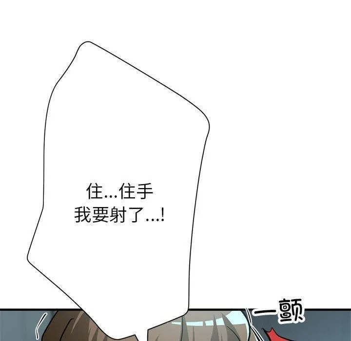亲家的女人们 - 第27話 - page 135