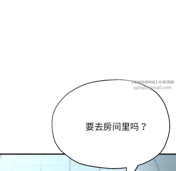 亲家的女人们 - 第27話 - page 147