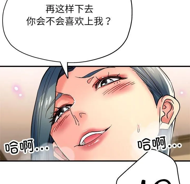 亲家的女人们 - 第27話 - page 169