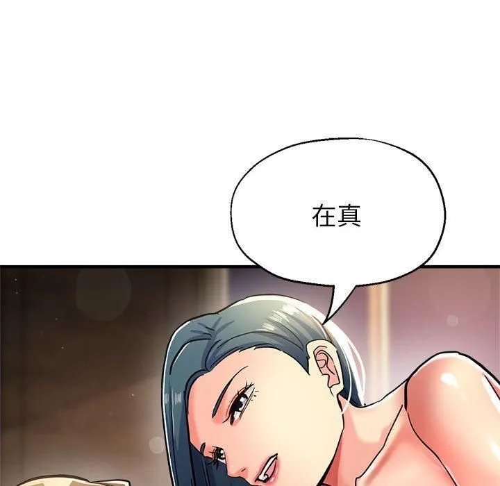 亲家的女人们 - 第27話 - page 176