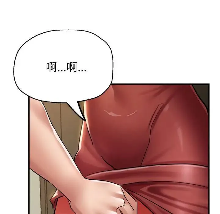 亲家的女人们 - 第17話 - page 5