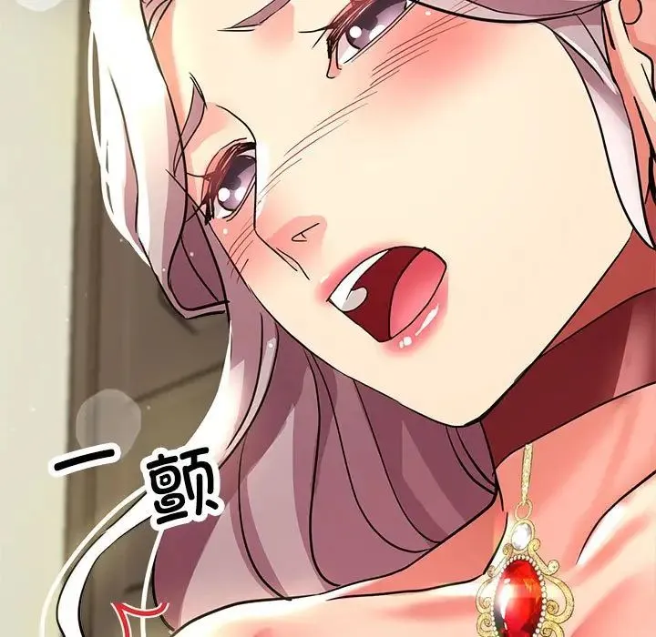 亲家的女人们 - 第17話 - page 13