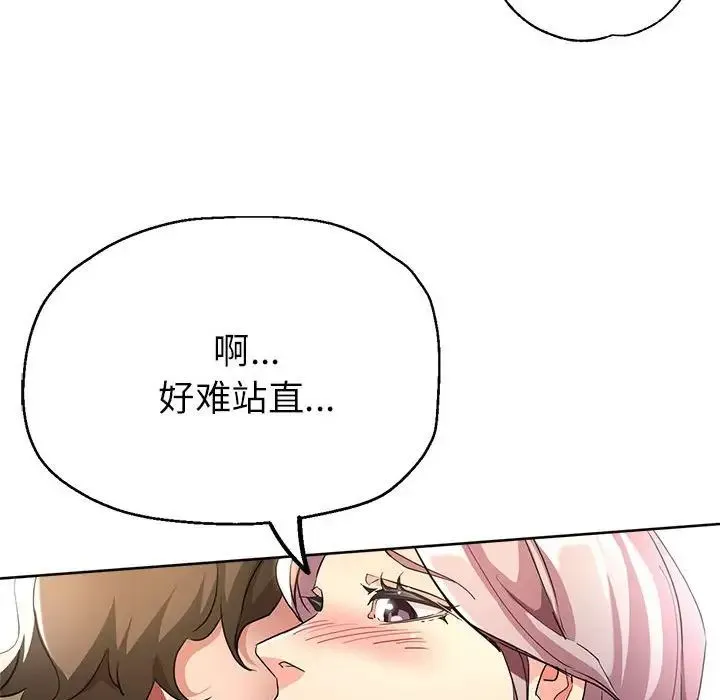 亲家的女人们 - 第17話 - page 19
