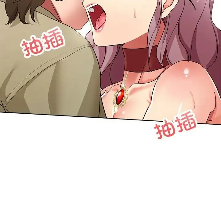 亲家的女人们 - 第17話 - page 20