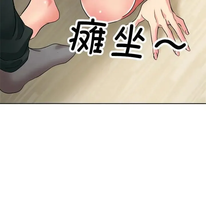 亲家的女人们 - 第17話 - page 23