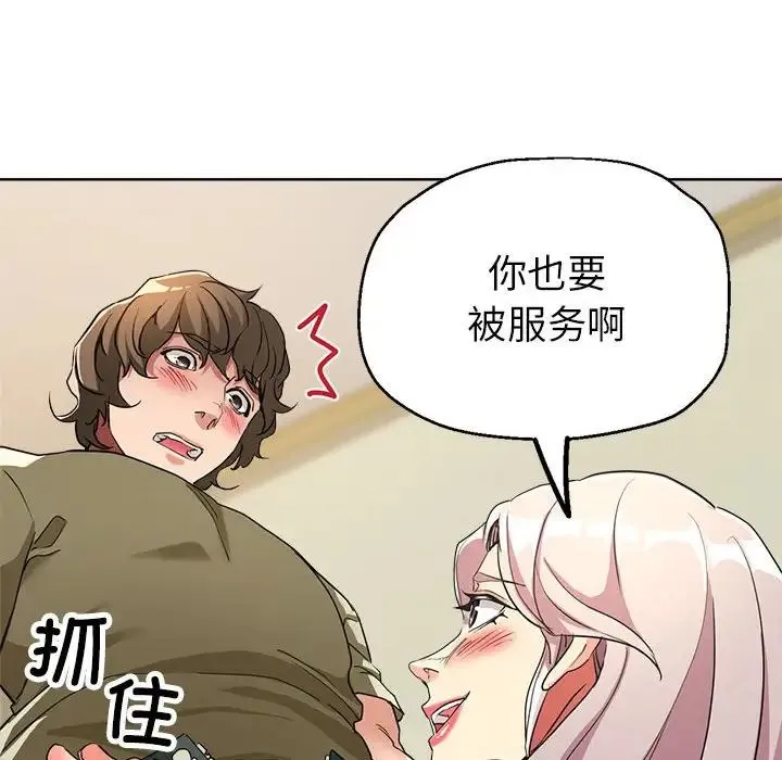 亲家的女人们 - 第17話 - page 24