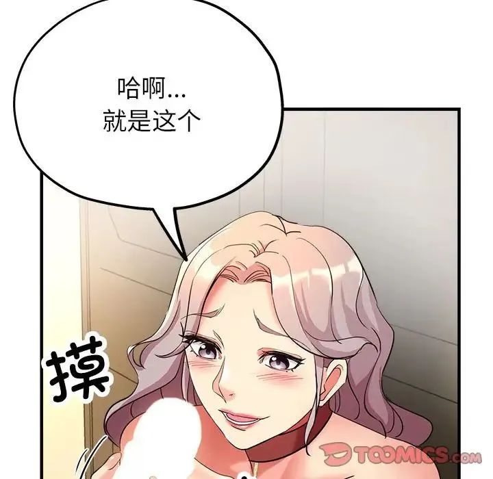 亲家的女人们 - 第17話 - page 30