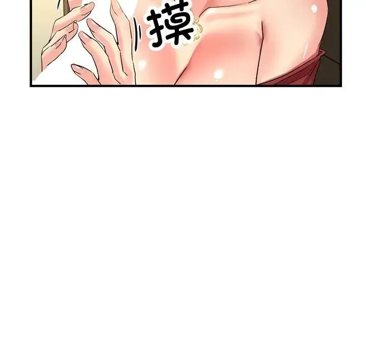 亲家的女人们 - 第17話 - page 31
