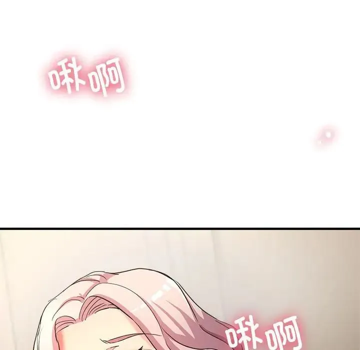 亲家的女人们 - 第17話 - page 37