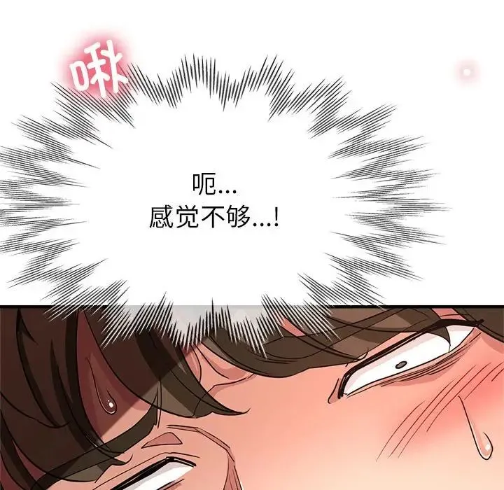 亲家的女人们 - 第17話 - page 40