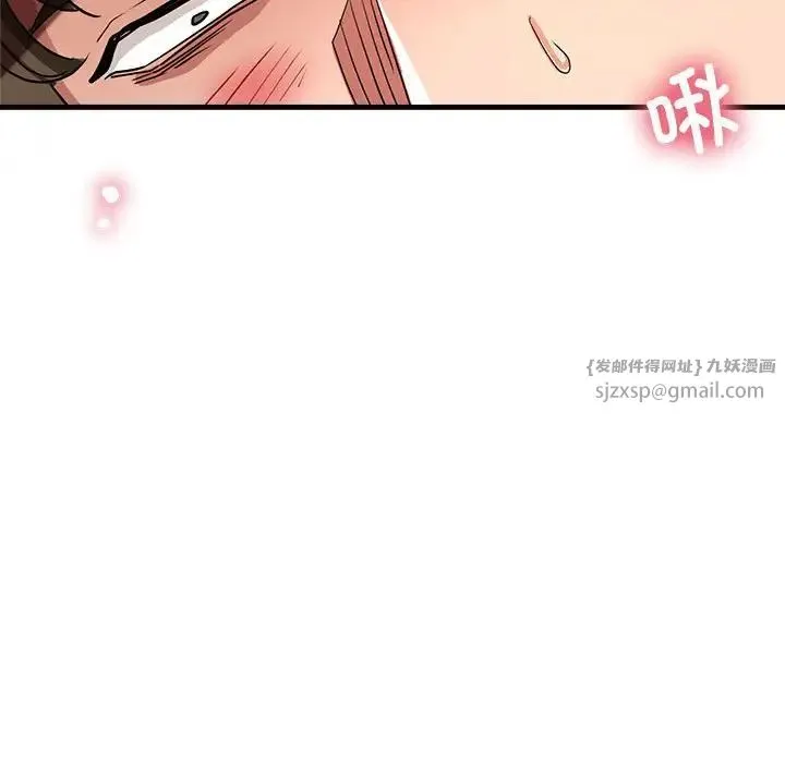 亲家的女人们 - 第17話 - page 41