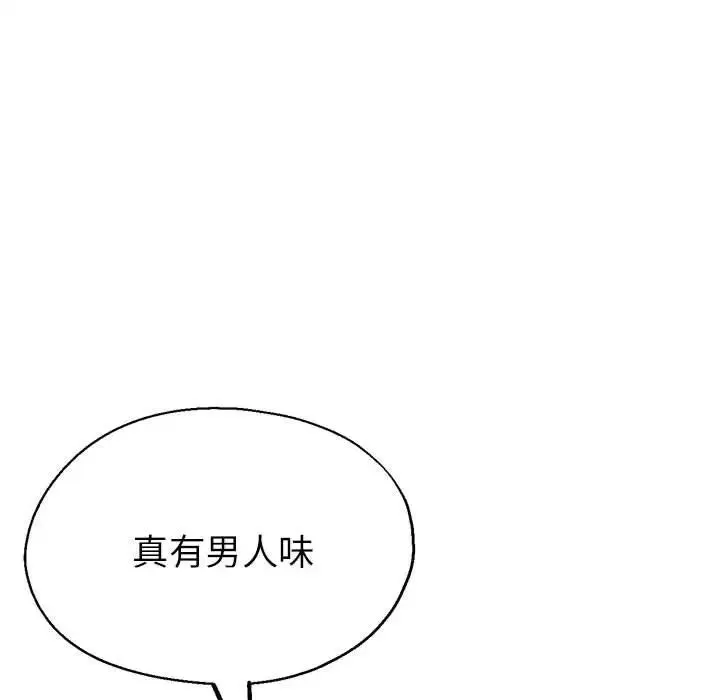 亲家的女人们 - 第17話 - page 51