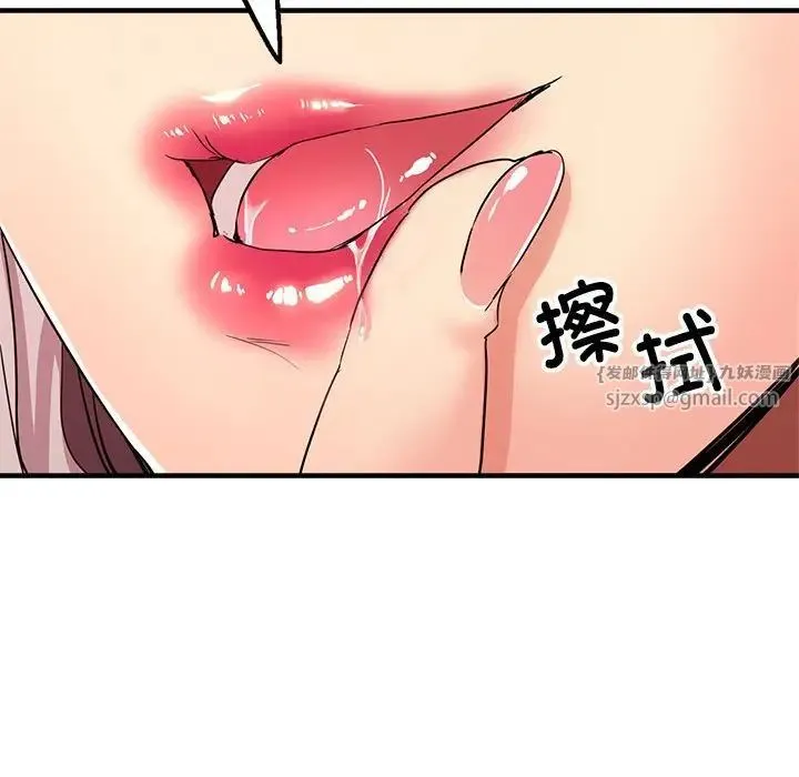 亲家的女人们 - 第17話 - page 52