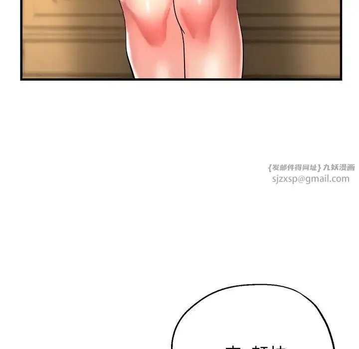 亲家的女人们 - 第17話 - page 55