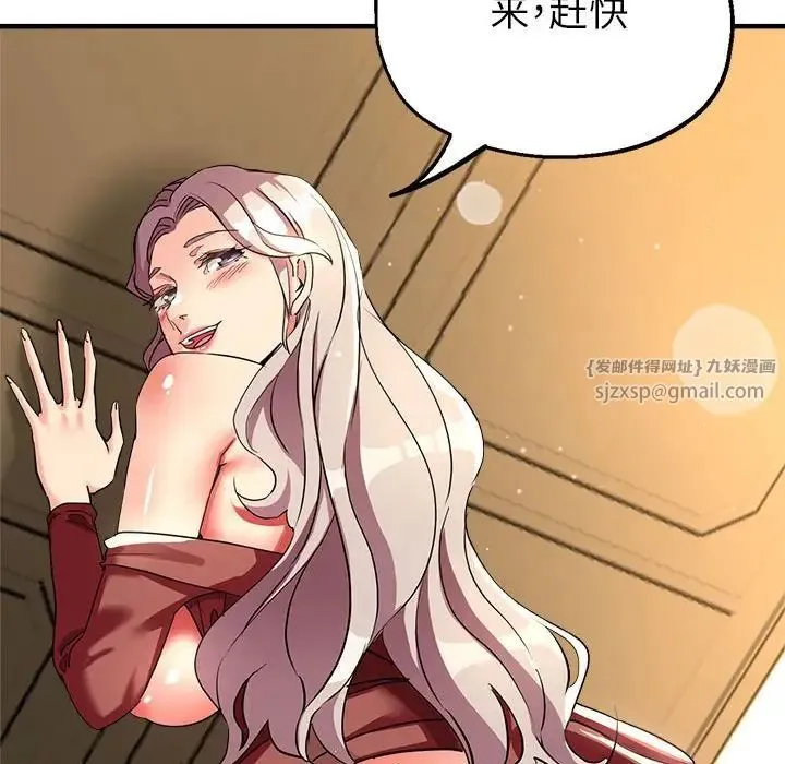 亲家的女人们 - 第17話 - page 56