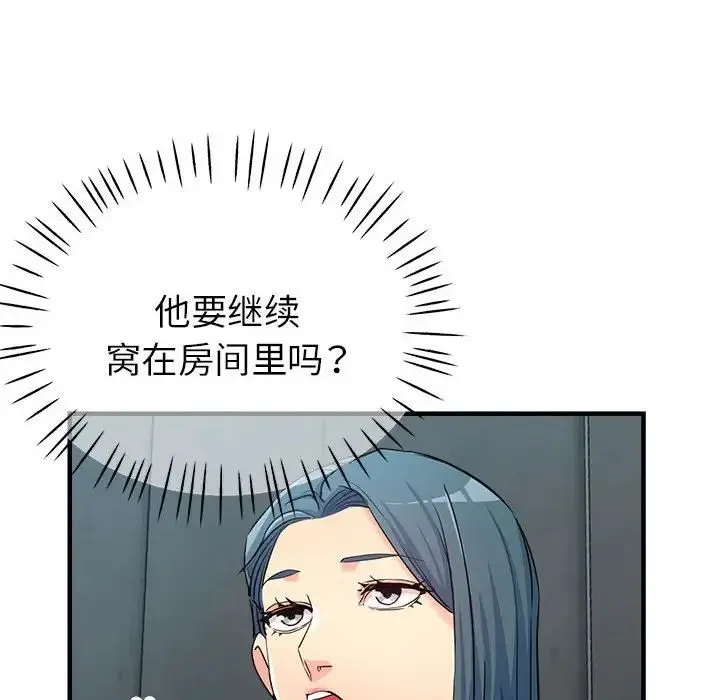 亲家的女人们 - 第17話 - page 63