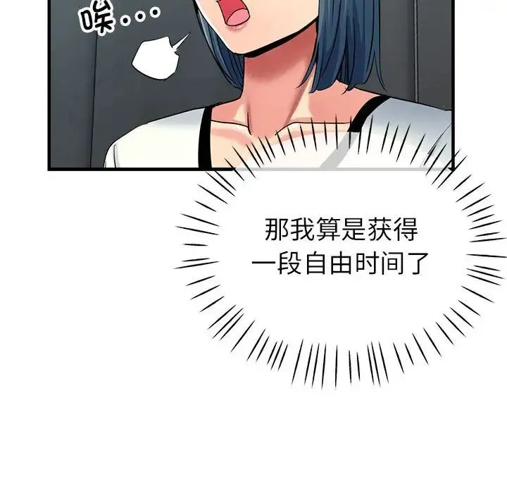 亲家的女人们 - 第17話 - page 64