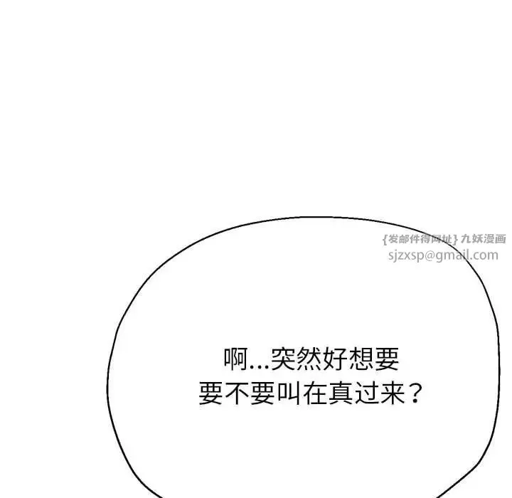 亲家的女人们 - 第17話 - page 65