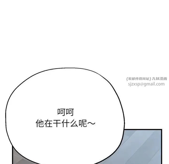 亲家的女人们 - 第17話 - page 67