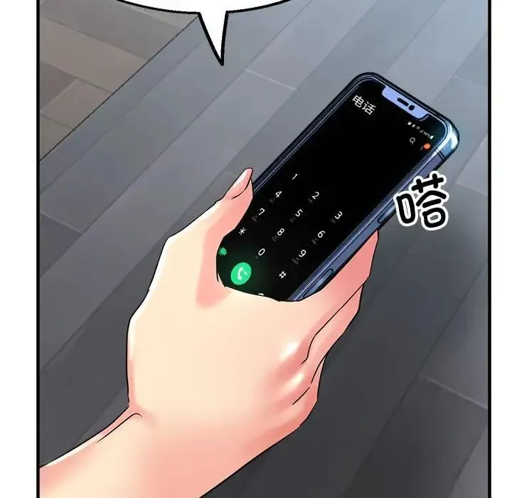 亲家的女人们 - 第17話 - page 68