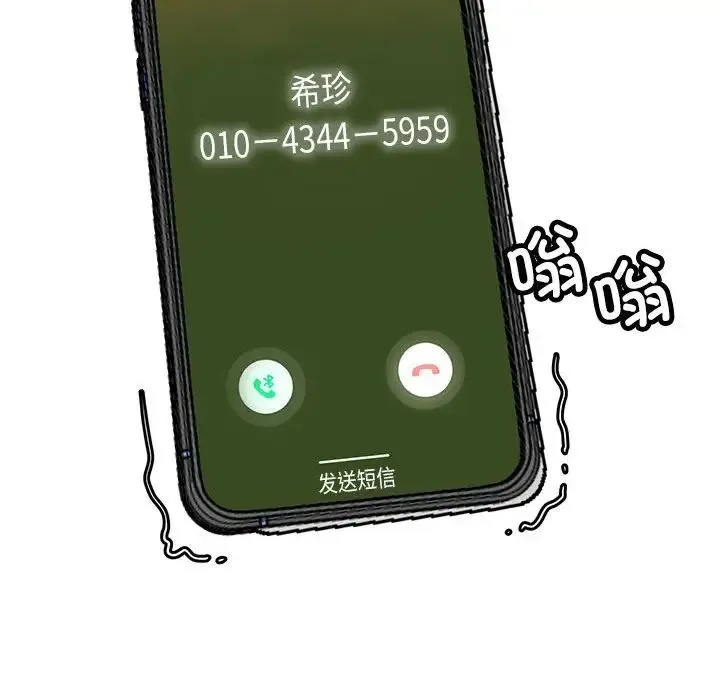 亲家的女人们 - 第17話 - page 71