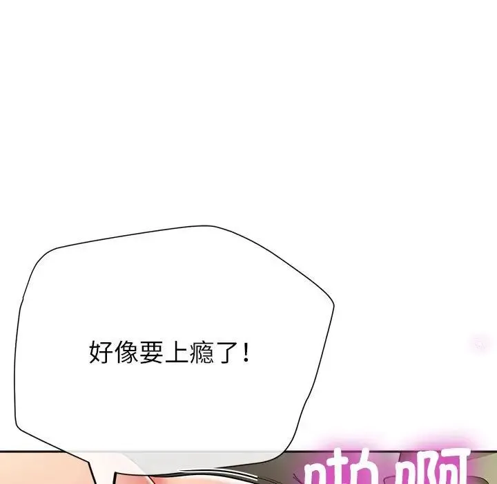 亲家的女人们 - 第17話 - page 78